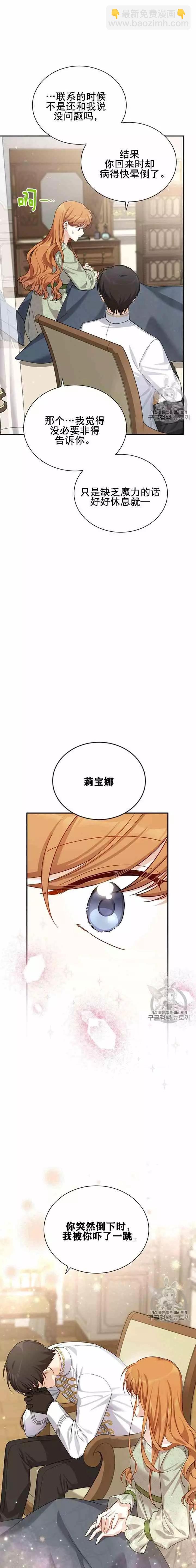第31话16