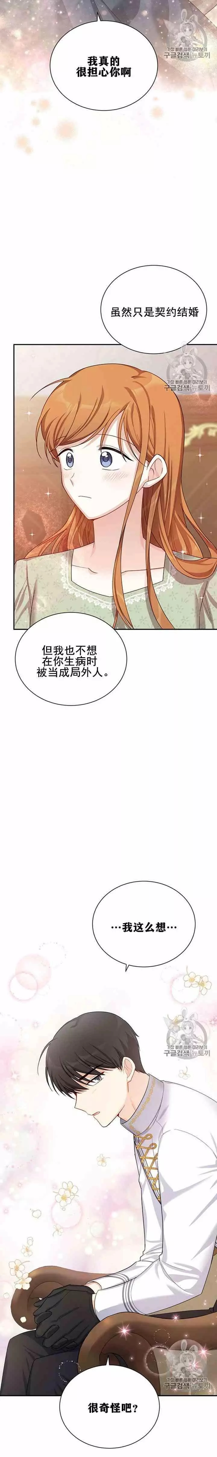第31话17