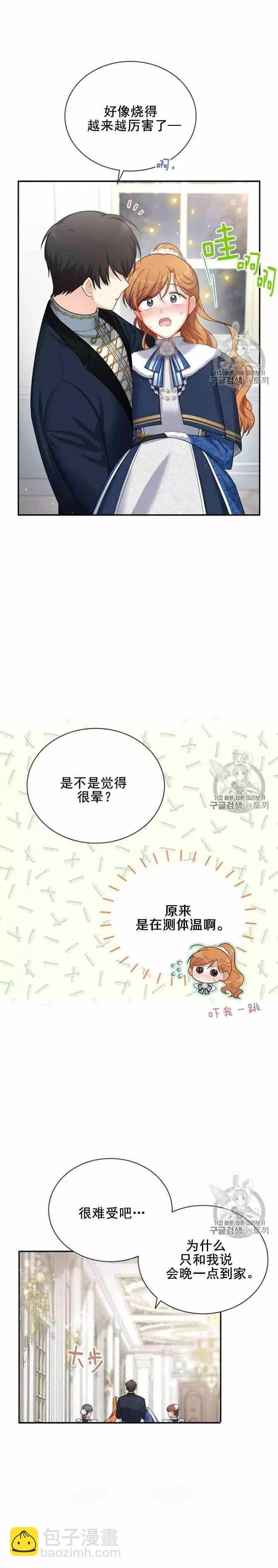 第31话2