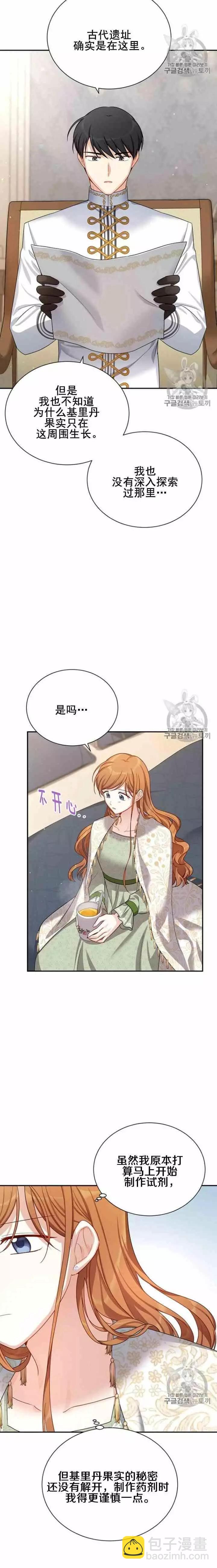 第31话20