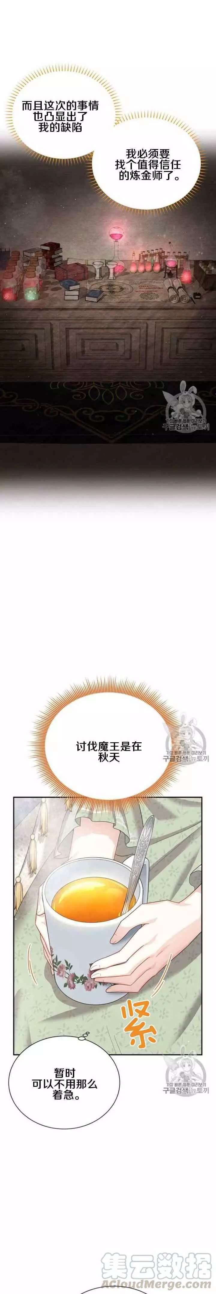 第31话21