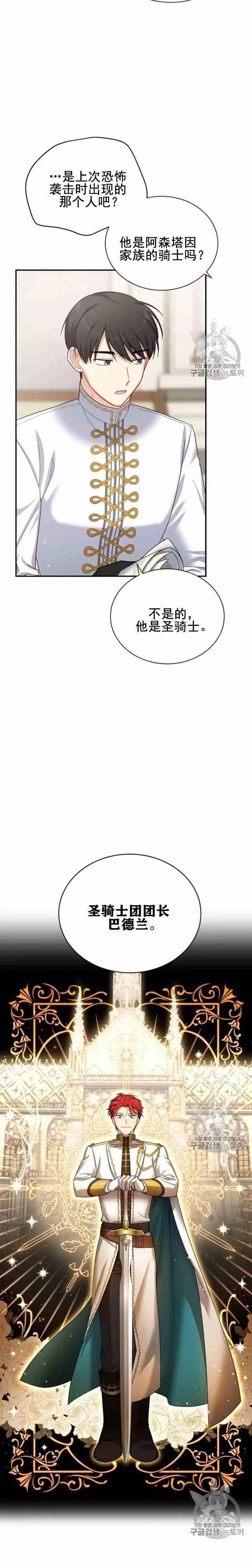 第31话23
