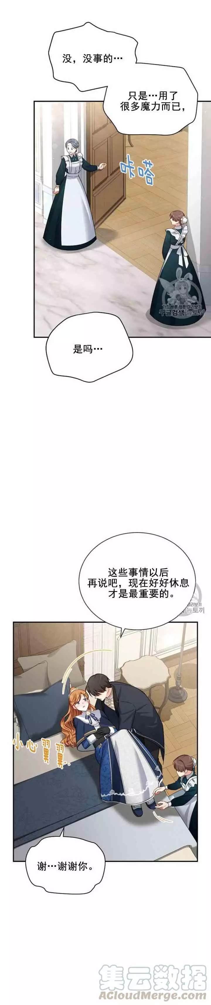 第31话3