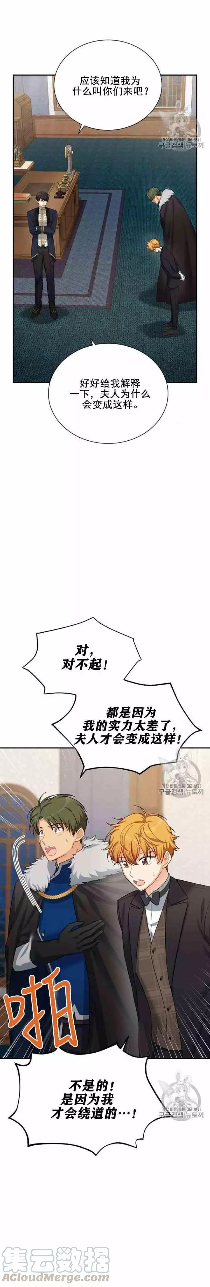 第31话6