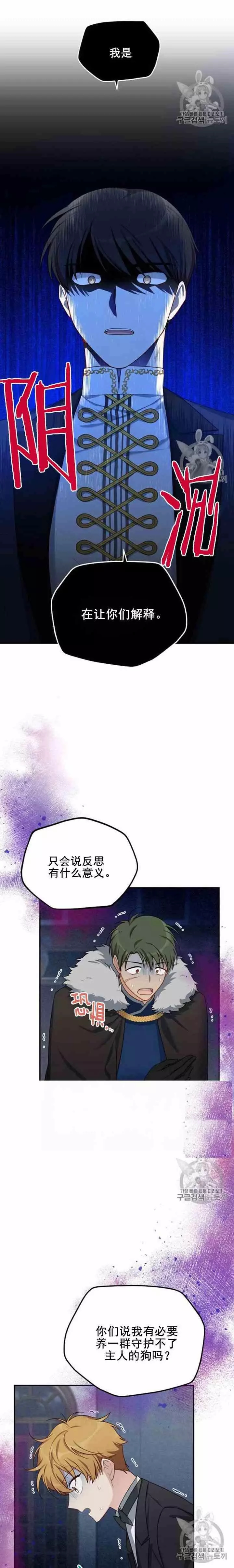 第31话7