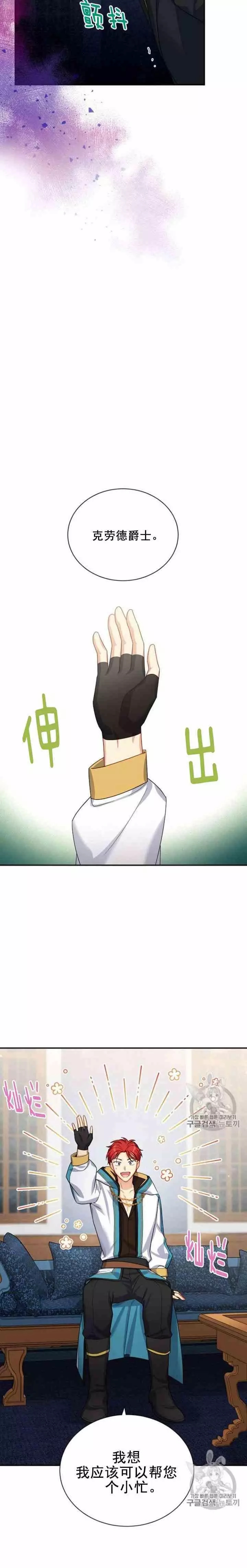 第31话8