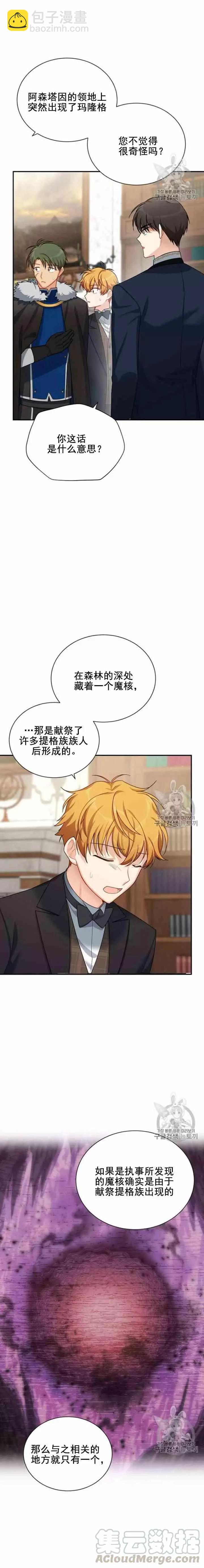 第31话9