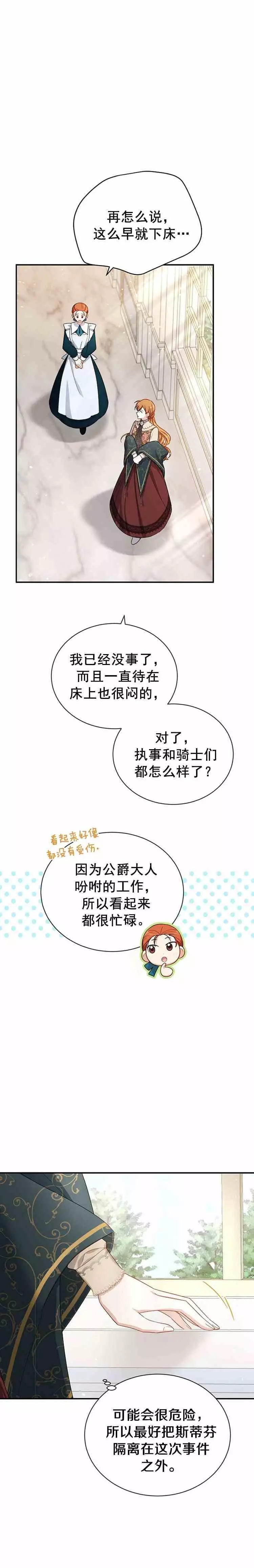 第32话11