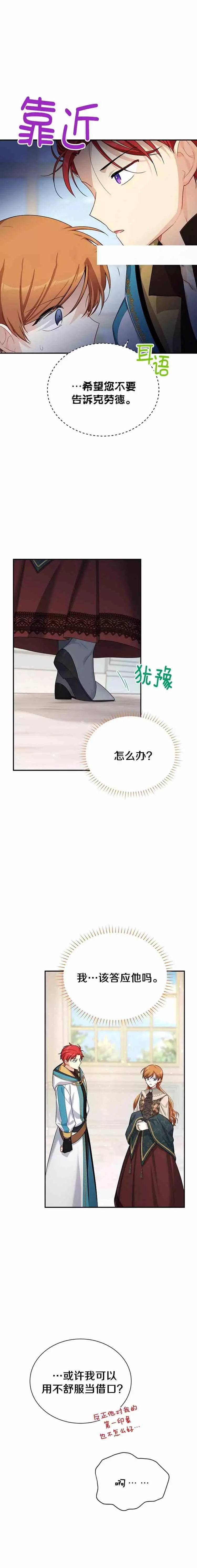 第32话13
