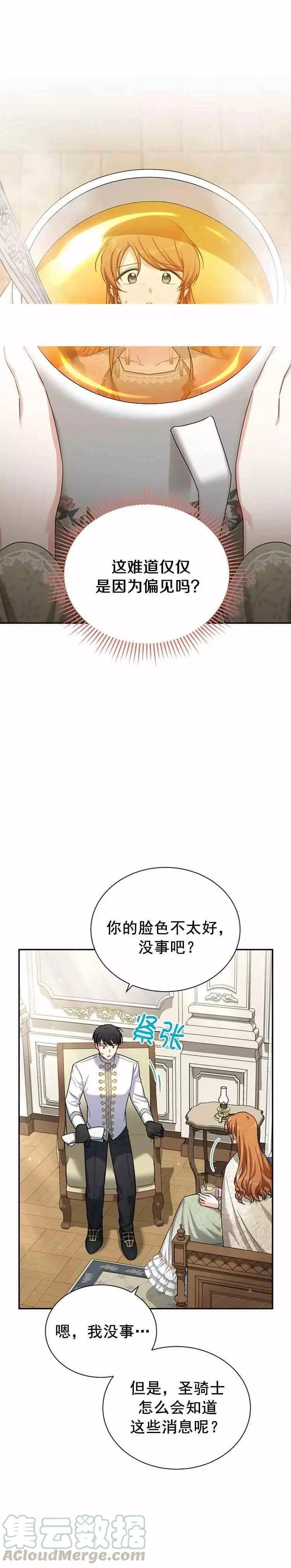 第32话3