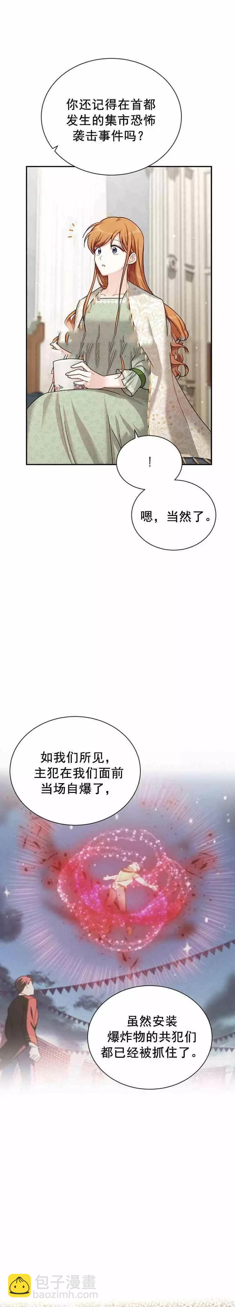 第32话4