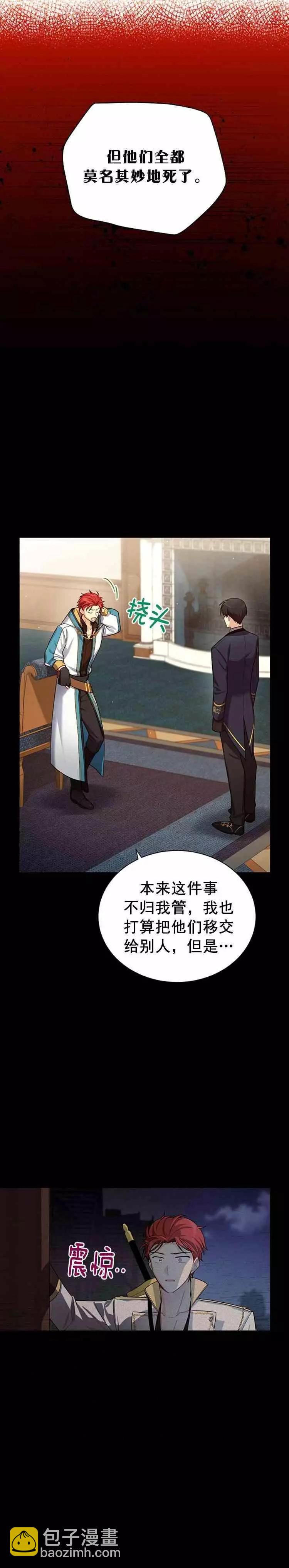 第32话5