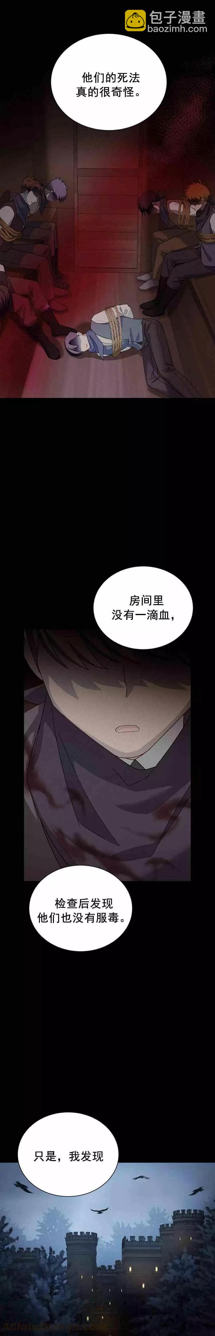 第32话6