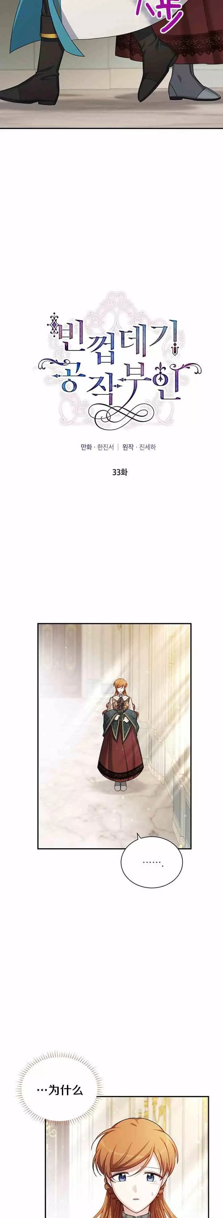 第33话1