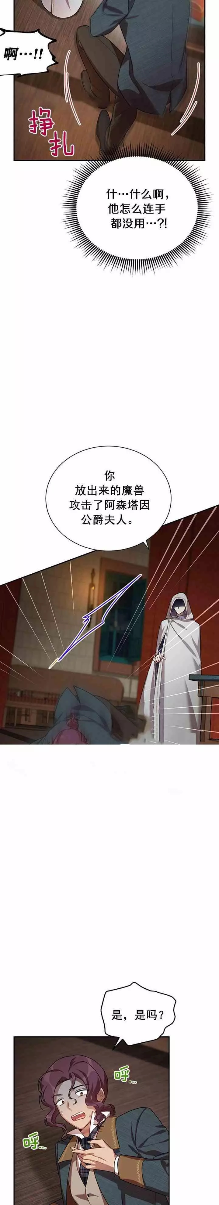 第33话10