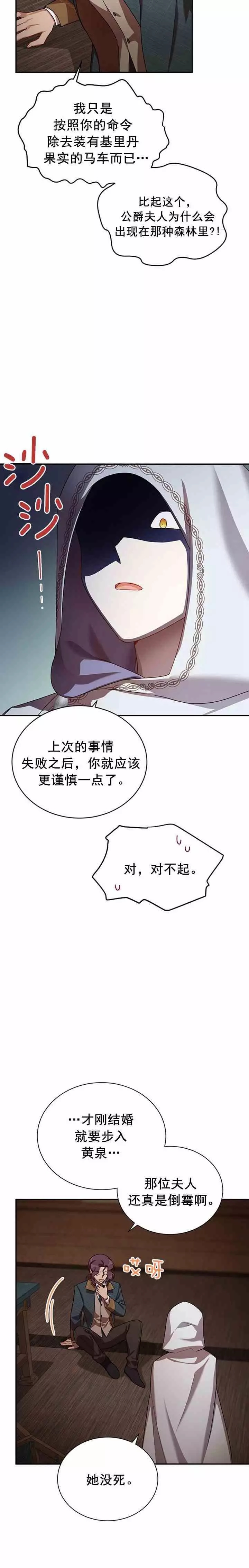 第33话11