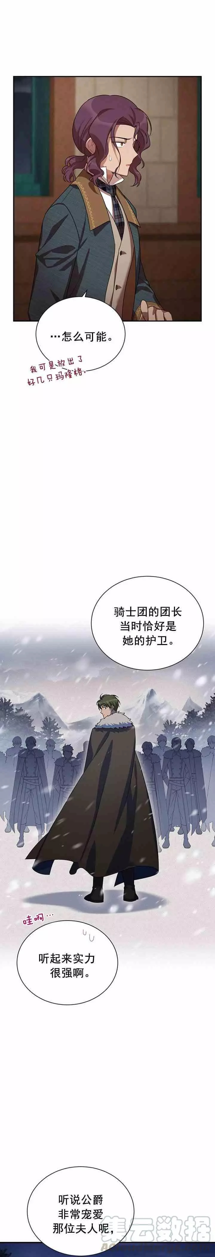 第33话12