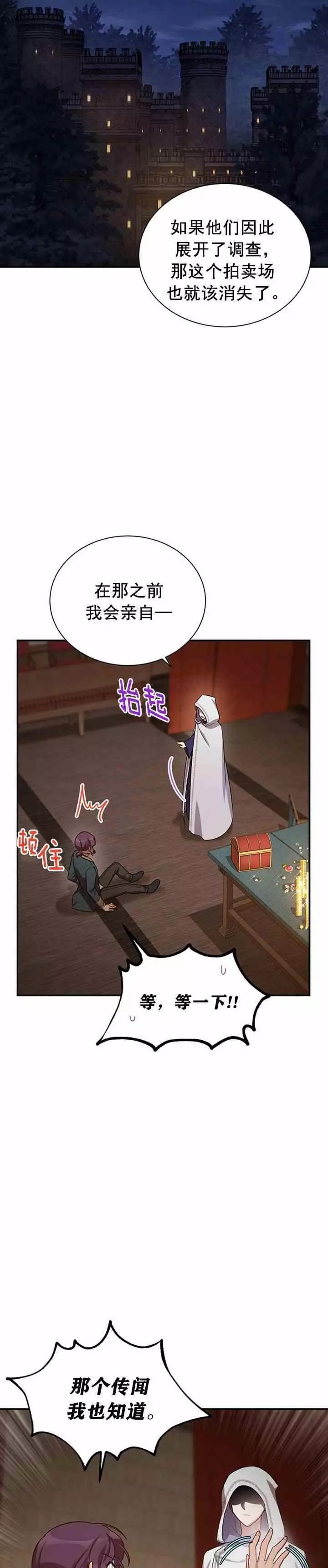 第33话13
