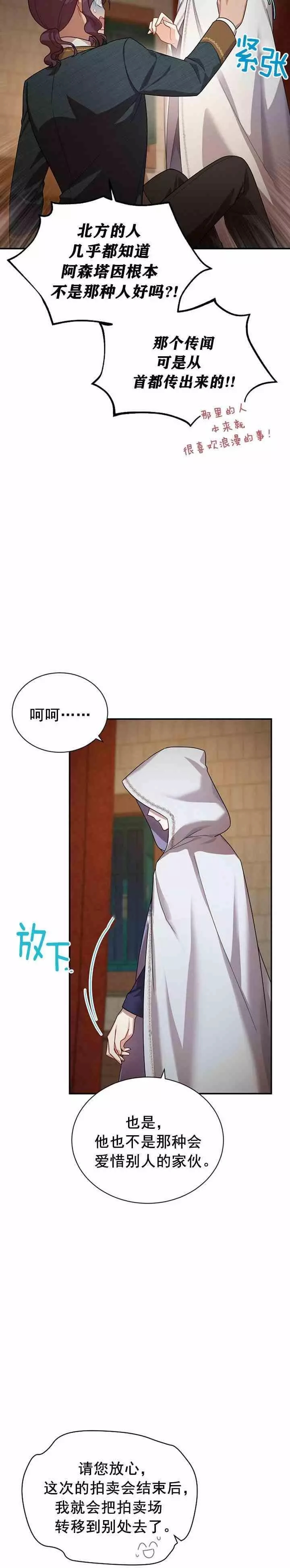 第33话14