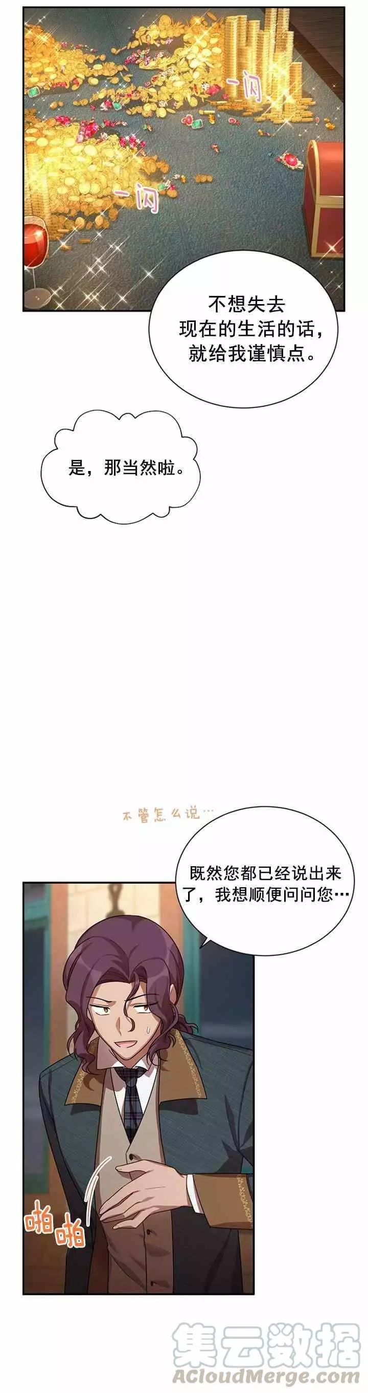 第33话15