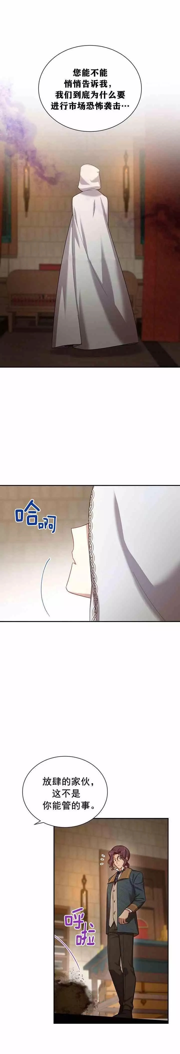 第33话16