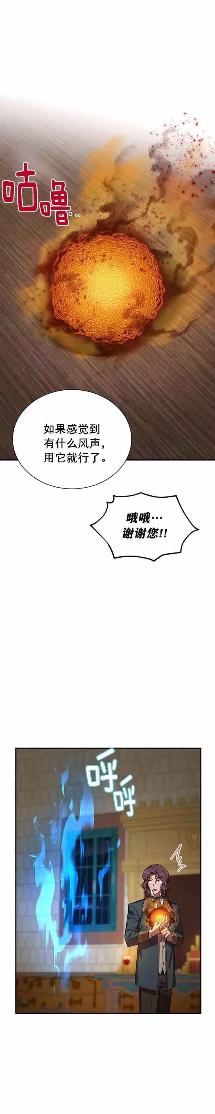 第33话17