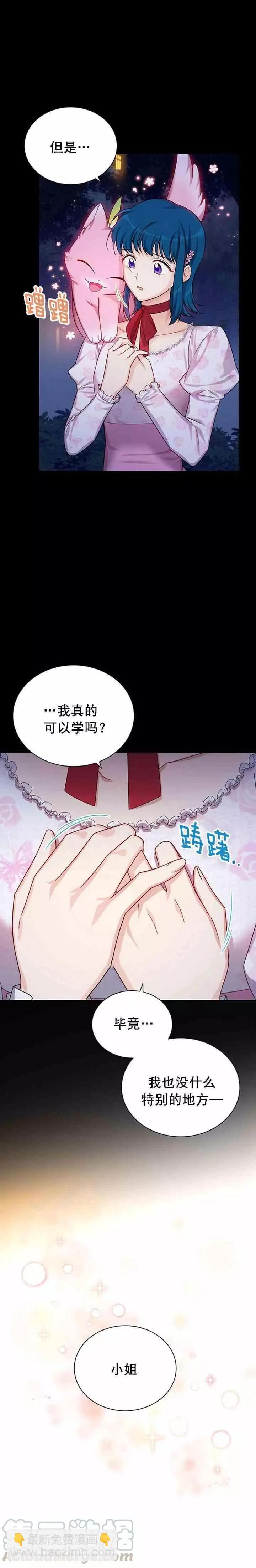 第33话3