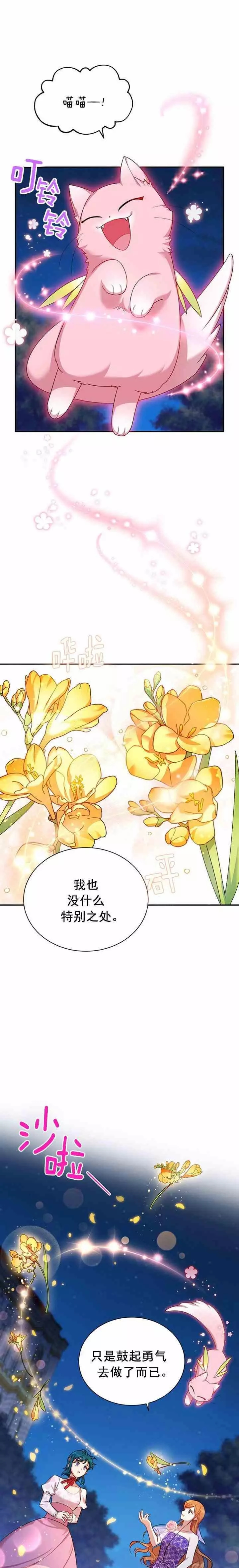 第33话4