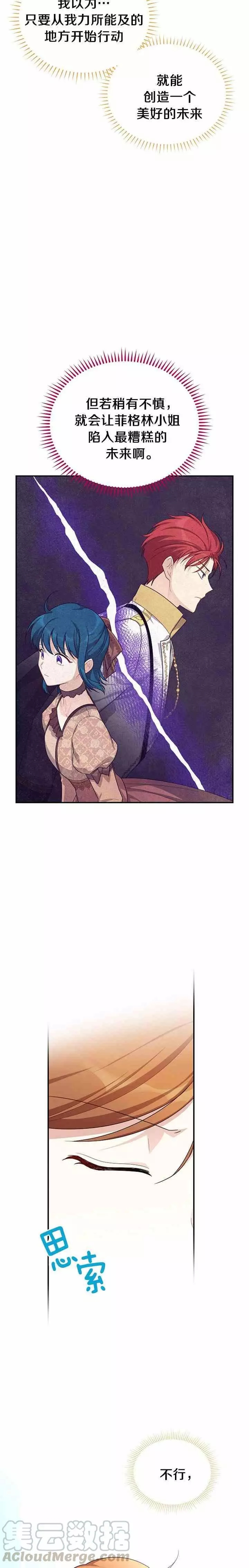 第33话6