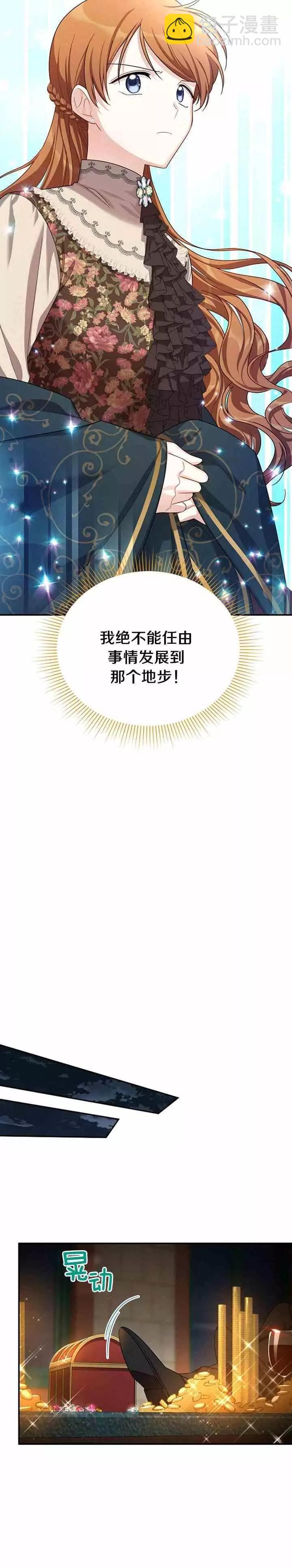 第33话7