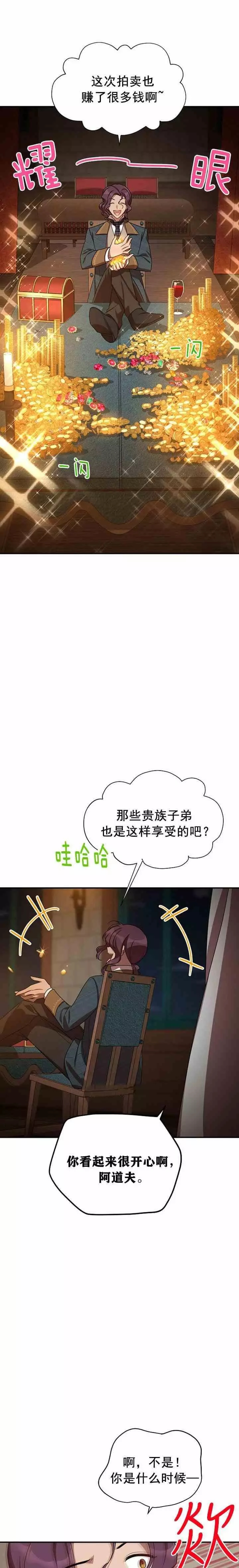 第33话8