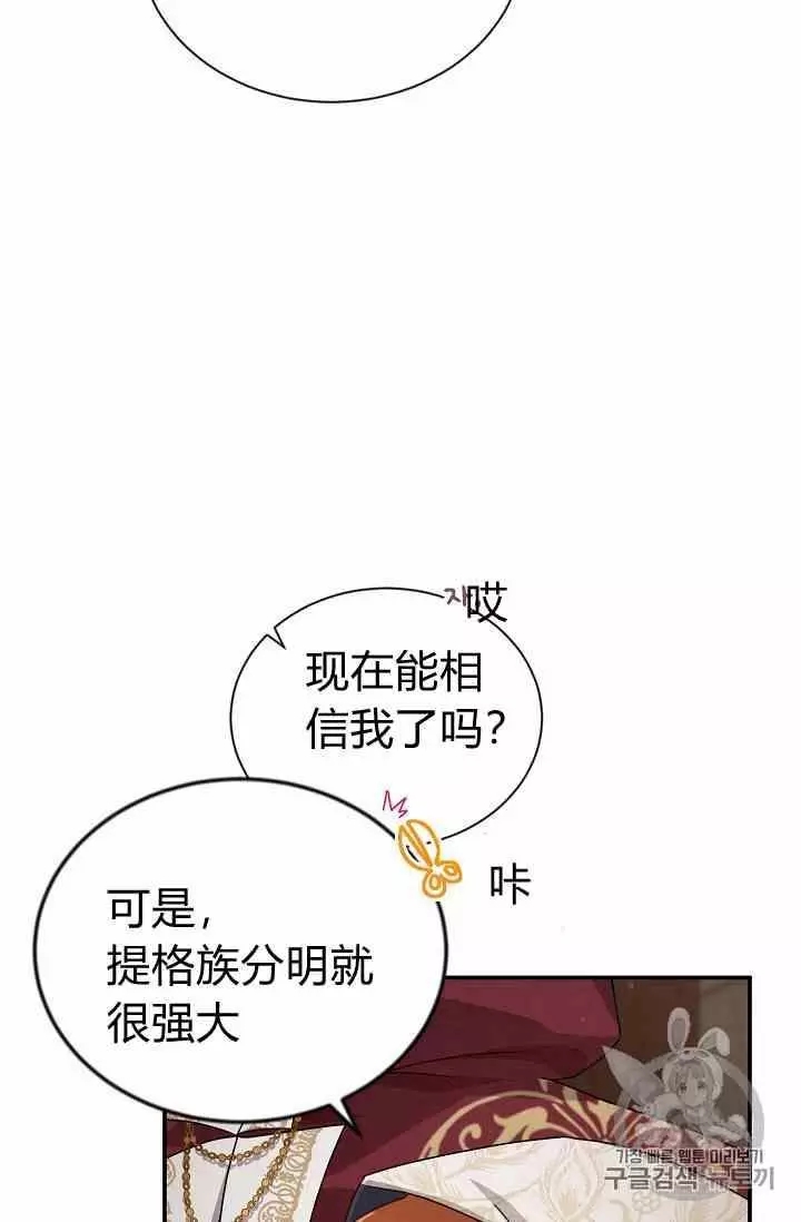 第36话11