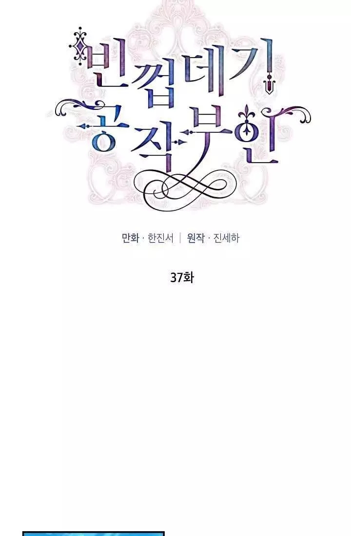 第37话17
