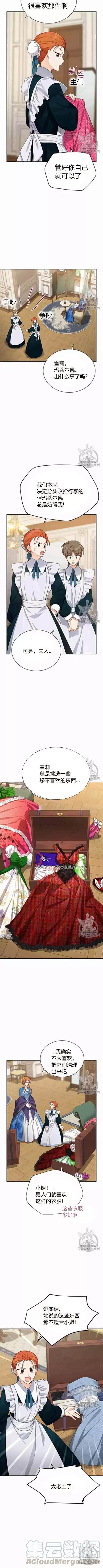 第38话8