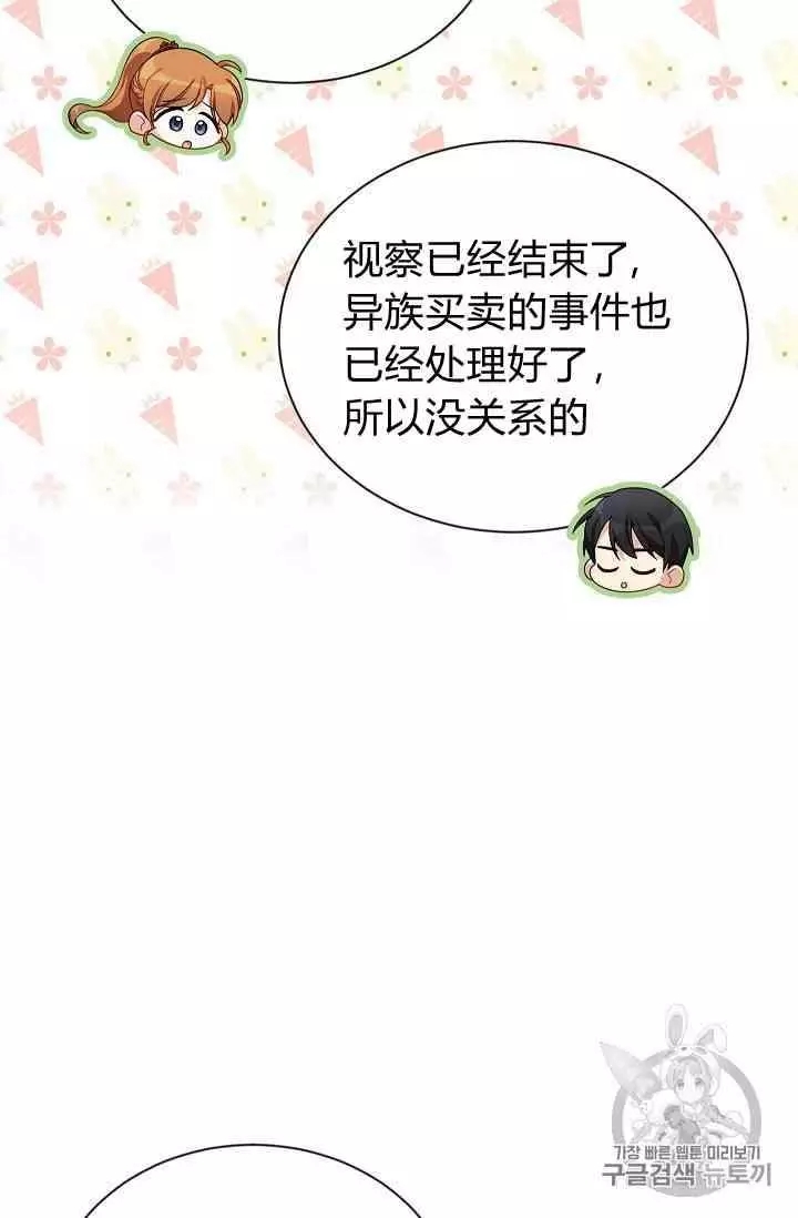第39话14