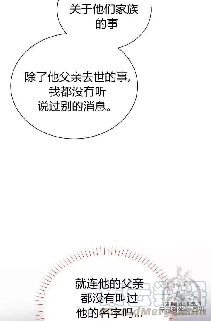 第39话88
