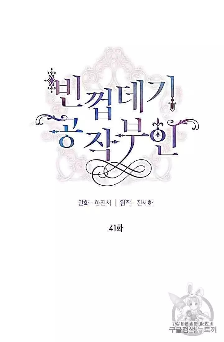 第41话41