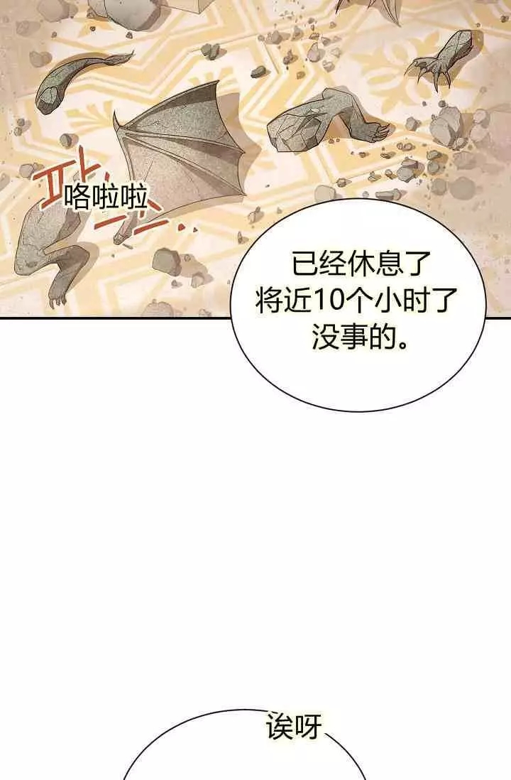 第42话12