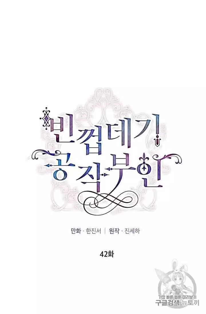 第42话9