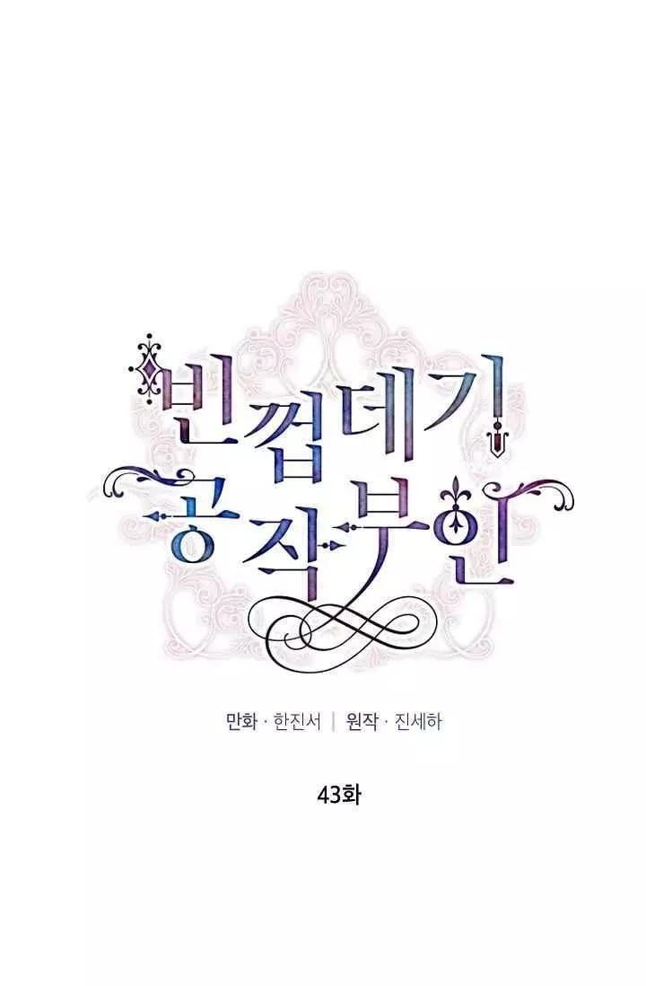 第43话14