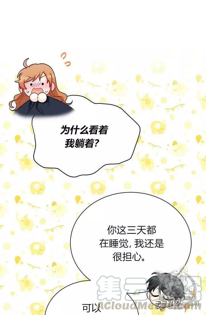第45话68