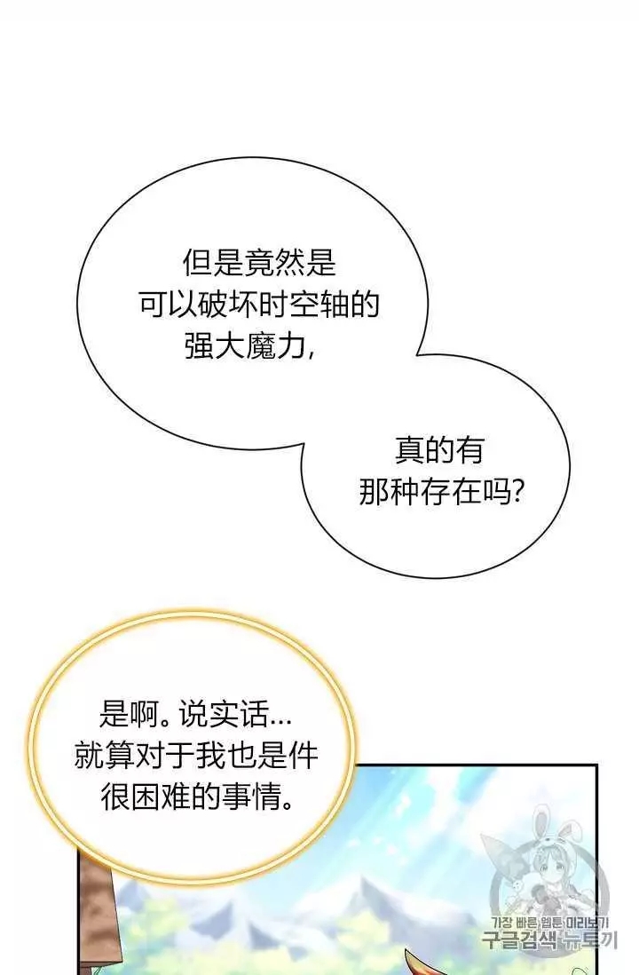 第46话79