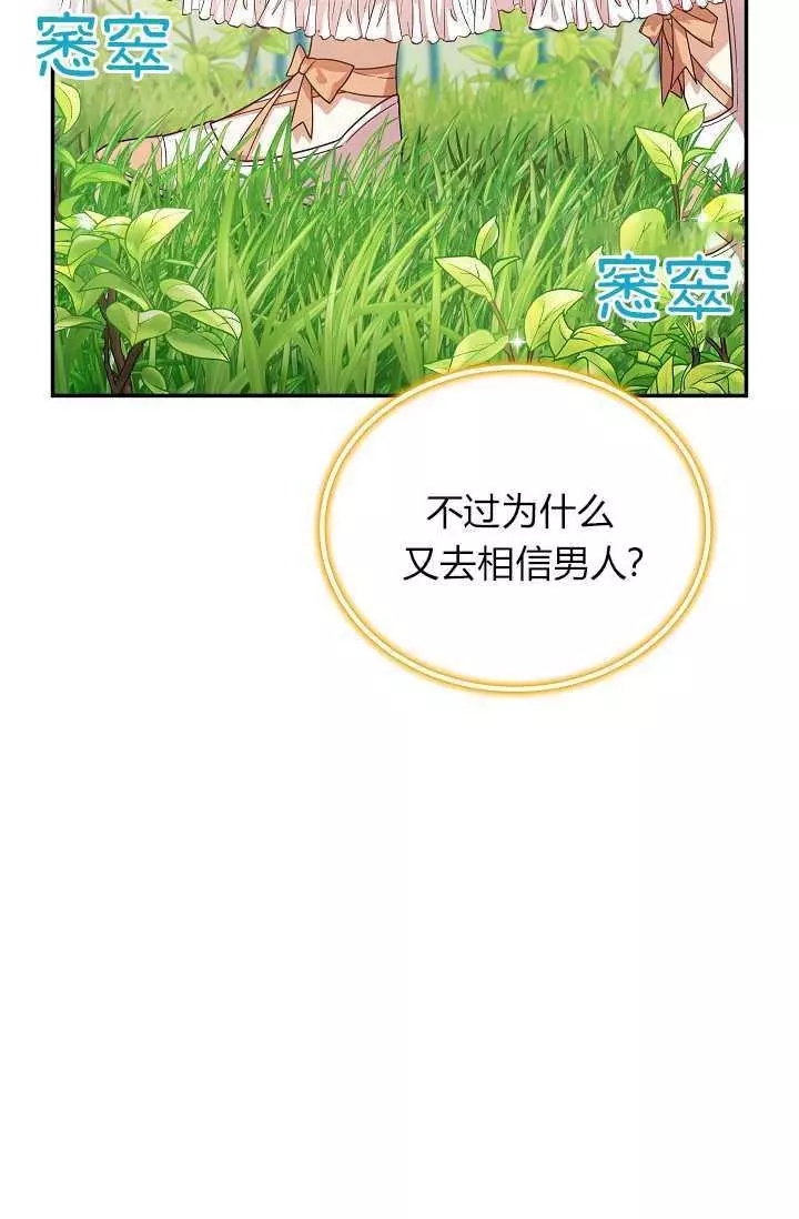 第47话38