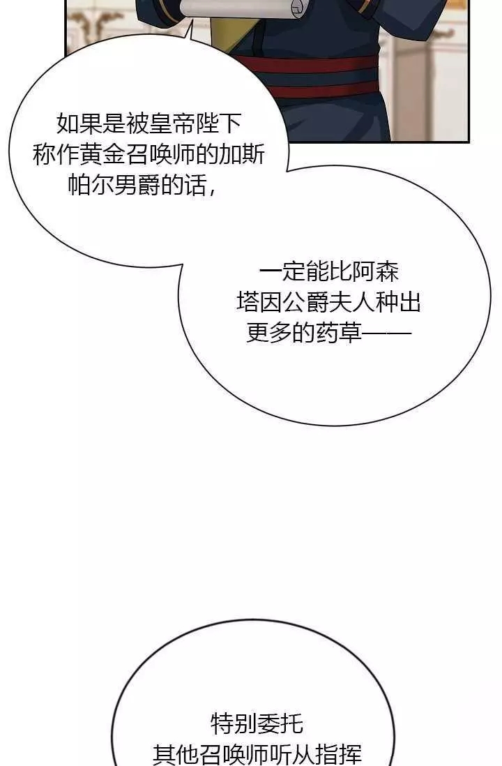 第51话73
