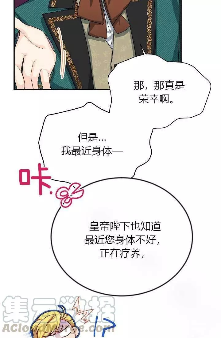 第51话76