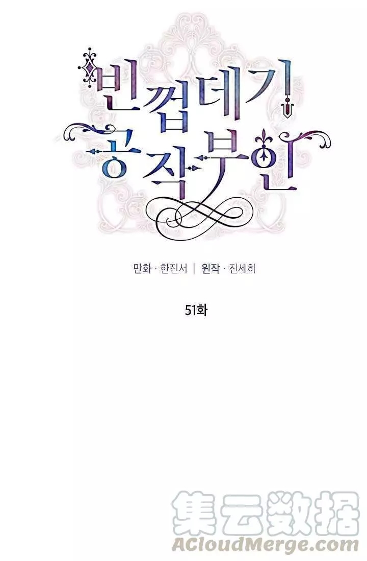 第51话8