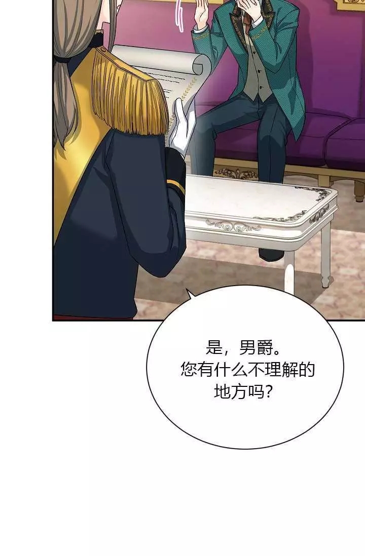 第51话81