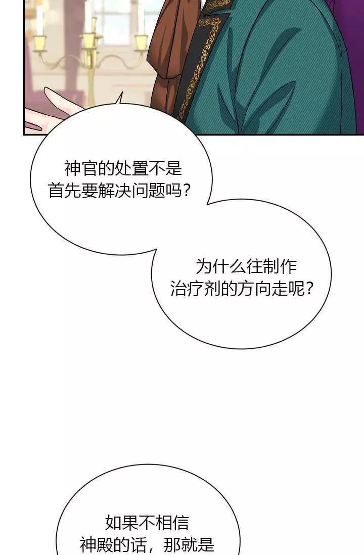 第51话83