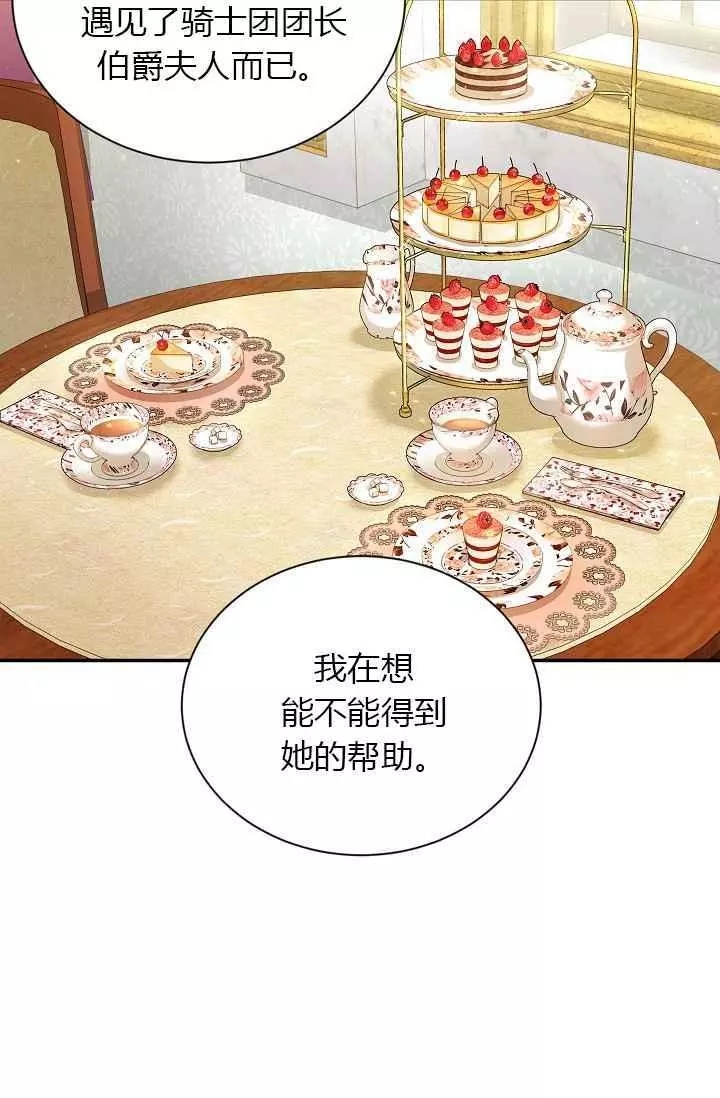 第52话42