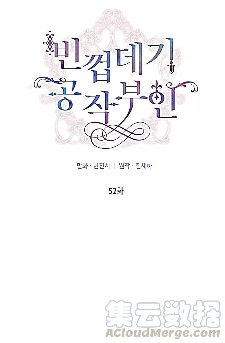 第52话5